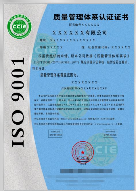 質量體系證書中文(圖1)