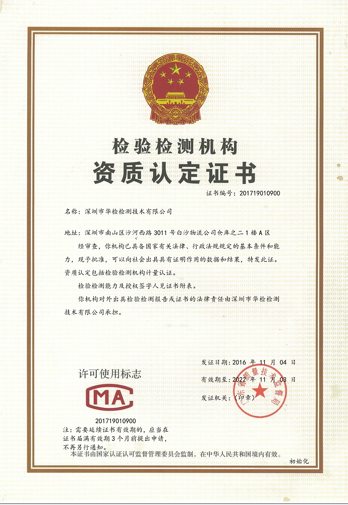 CMA授權(quán)(圖1)
