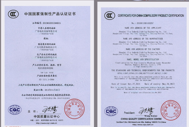 中國CCC認(rèn)證(圖3)