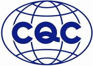 中國CQC認證(圖1)