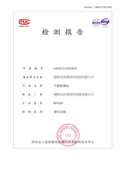 中國質檢報告(圖2)