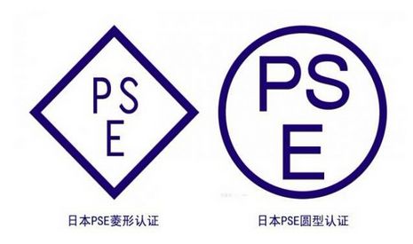 日本PSE認證METI備案(圖1)