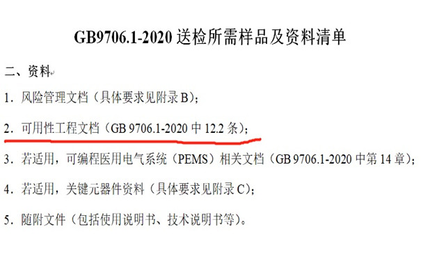 可用性工程文檔.jpg
